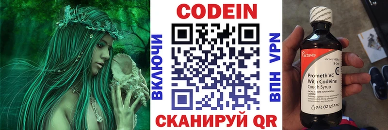 Кодеиновый сироп Lean Purple Drank  Сатка 